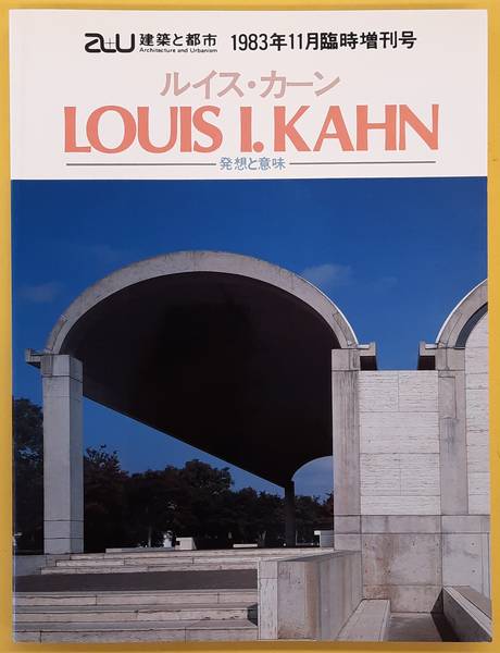 KAHN, LOUIS I., NAKAMURA, TOSHIO. & KOYAMA, HISAO. - Louis I. Kahn, Conception and Meaning, Architecture and Urbanism, November, 1983 Extra Edition