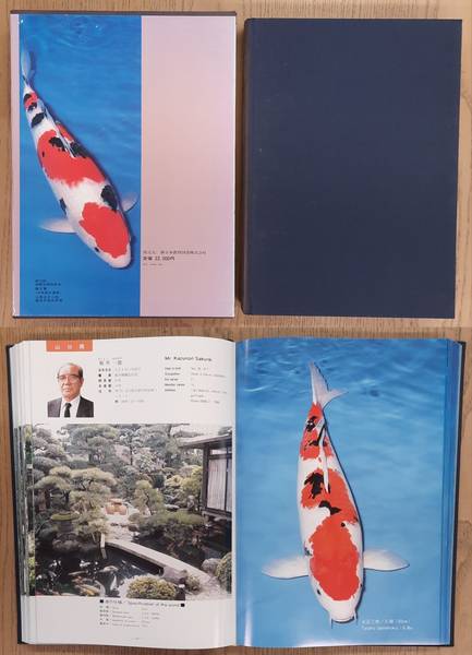 KUROKI, TAKEO. - Nishikigoi and Ponds No. 2, Commemorative publication of the 20th Anniversary of the Zen Nippon Airinkai
