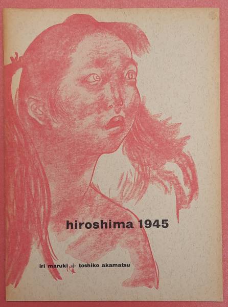 SM 1955: - Hiroshima 1945 Iri Makuri + Toshiko Akamatsu. Cat 141.